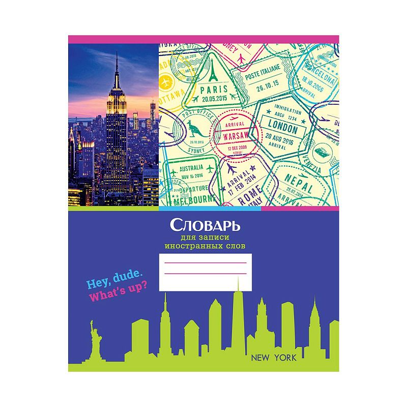Тетрадь-словарик 48л., А5 для записи иностранных слов BG "Вокруг света"