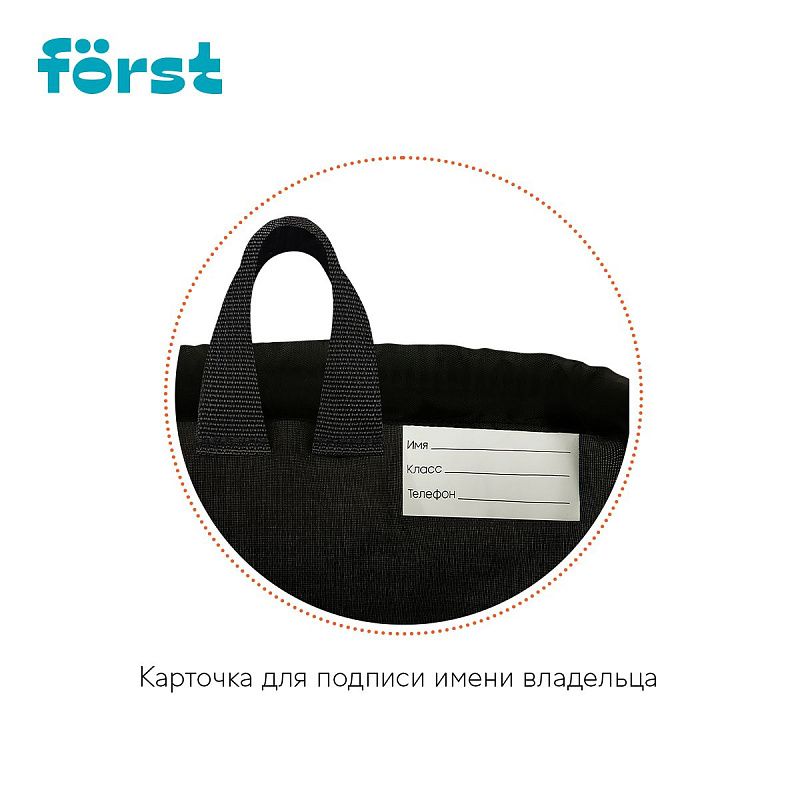 Мешок для обуви 1 отделение Först "Play the game", 360*460мм, вентиляционная сеточка, светоотражающая полоса 