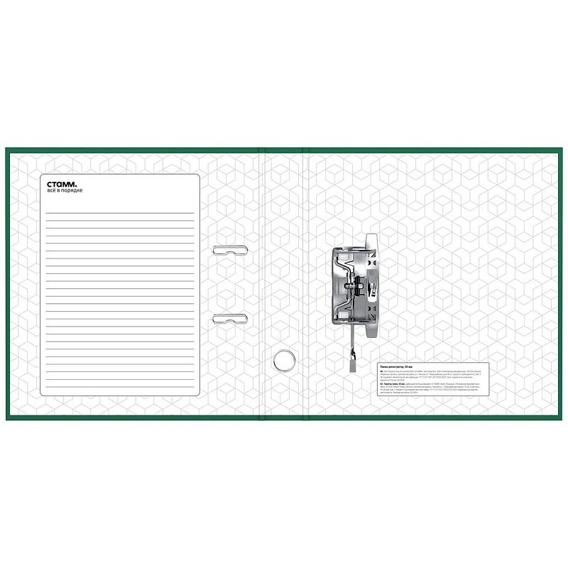 Папка-регистратор СТАММ "Офис", 50мм, бумвинил, зеленая 