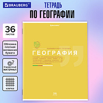 Тетрадь предметная "ЗНАНИЯ" 36 л., обложка мелованная бумага, ГЕОГРАФИЯ, клетка, подсказ, BRAUBERG, 404823