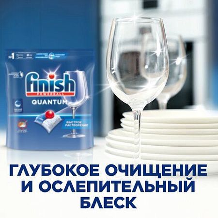 Капсулы для посудомоечных машин 90шт FINISH Quantum All in 1, ш/к 95835, 3263215 
