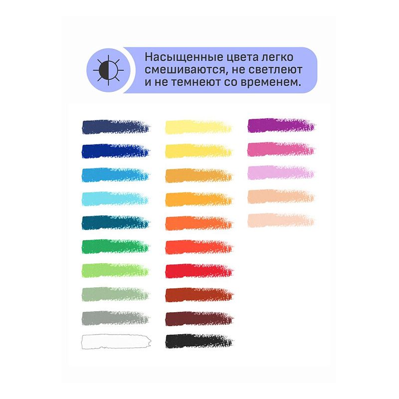 Пастель масляная Гамма "Студия", 25 цветов, картон. упаковка