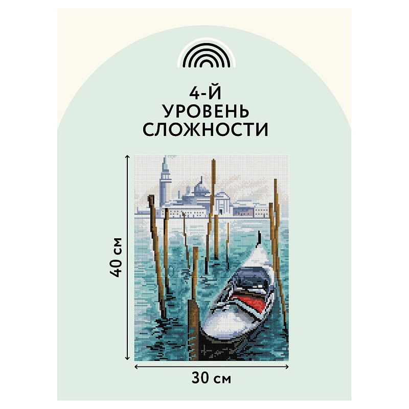 Алмазная мозаика ТРИ СОВЫ "Гондола", 30*40см, холст на деревянном подрамнике, картонная коробка с пластиковой ручкой