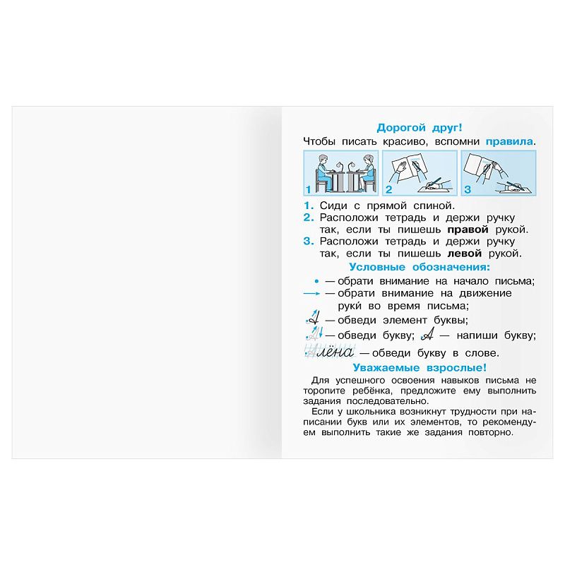 Прописи классические, А5 ТРИ СОВЫ "Каллиграфическое письмо. Прописные буквы", 16стр.