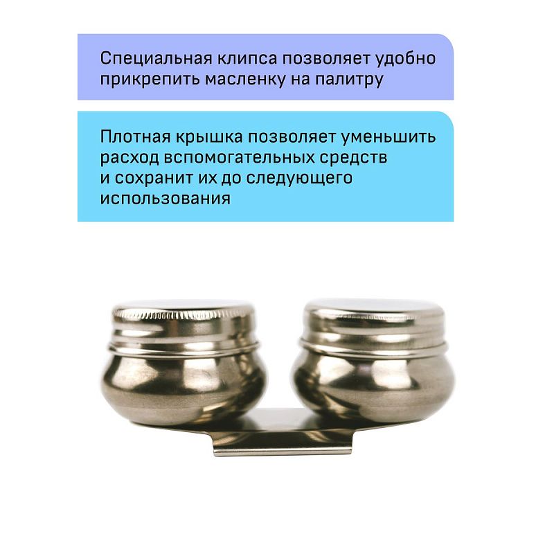 Масленка металлическая двойная с крышкой Гамма "Студия"