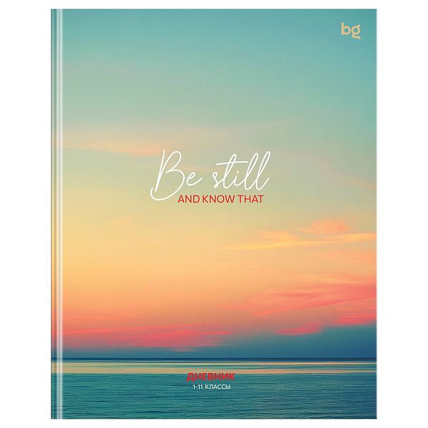 Дневник 1-11 кл. 48л. (ЛАЙТ) BG "Be still", глянцевая ламинация