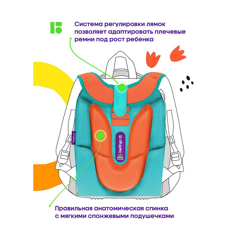 Ранец Berlingo Expert Max "Little dreamer" 38*29*16см, 2 отделения, 2 кармана, анатомическая спинка, дождевик в комплекте 