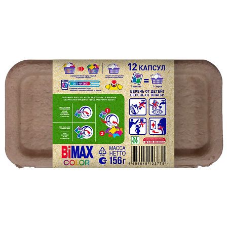 Капсулы для машинной стирки BiMax ЭКО "Color", 12шт 