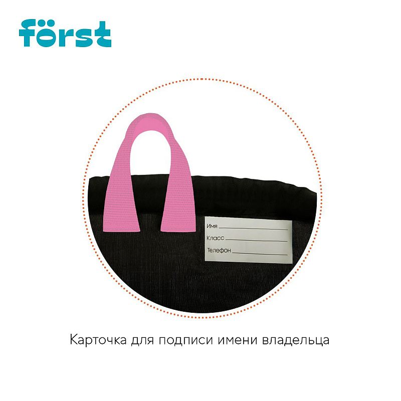 Мешок для обуви 1 отделение Först "Kawaii", 360*460мм, вентиляционная сеточка, светоотражающая полоса 