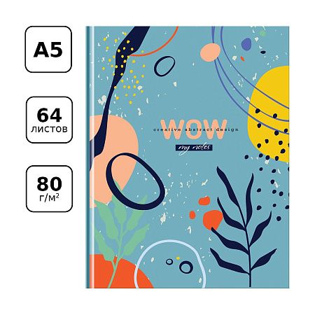 Записная книжка А5 64л. BG "Abstract", матовая ламинация, блок-еженедельник