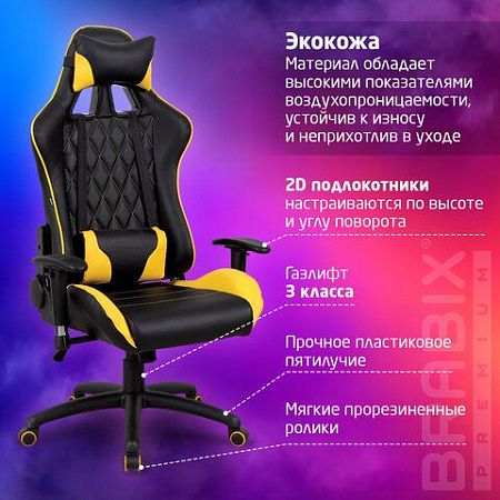 Кресло компьютерное BRABIX "GT Master GM-110", две подушки, экокожа, черное/желтое, 531927