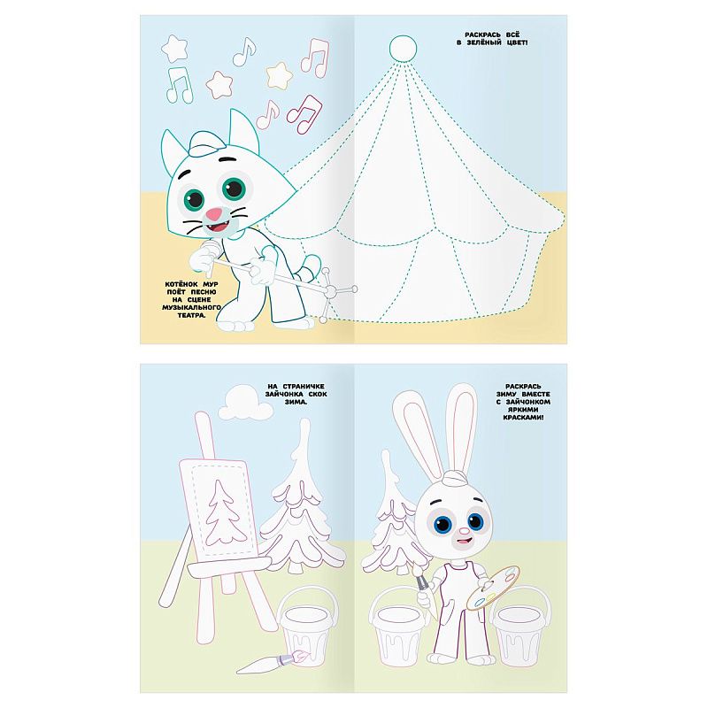 Раскраска А5 ТРИ СОВЫ "Раскраска в дорогу. Цветняшки", 16стр.