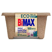 Капсулы для машинной стирки BiMax ЭКО "100 пятен", 12шт 