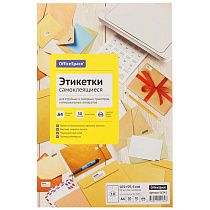 Этикетки самоклеящиеся А4 50л. OfficeSpace, белые, 10 фр. (105*59,4), 70г/м2