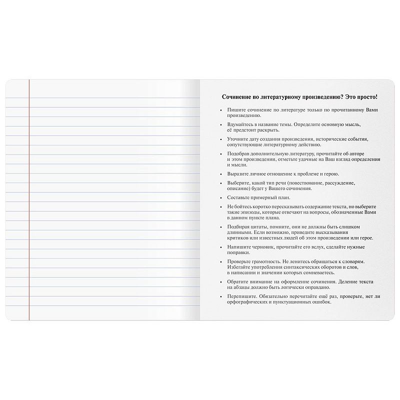 Тетрадь предметная 48л. BG "Минимализм" - Литература, выб.лак