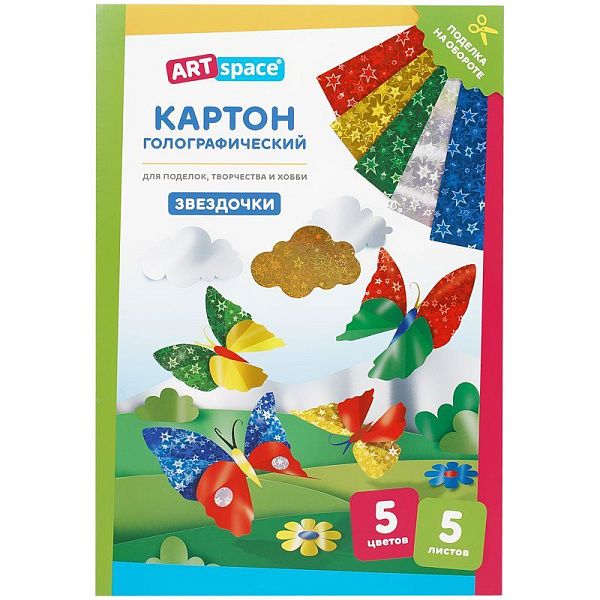 Картон цветной А4, ArtSpace, 5л., 5цв., металлизированный голографический, узор "Звездочки", в папке