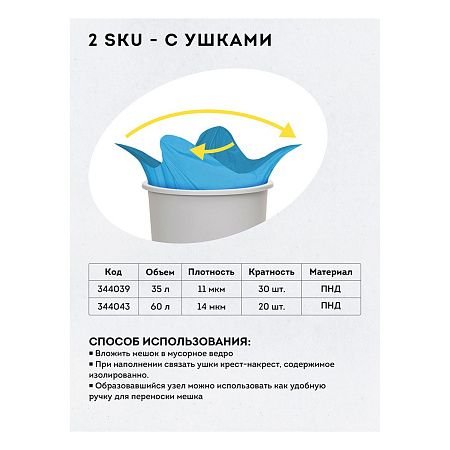 Мешки для мусора 60л OfficeClean ПНД, 60*76см, 14мкм, 20шт., прочные, синие, в рулоне, с ушками