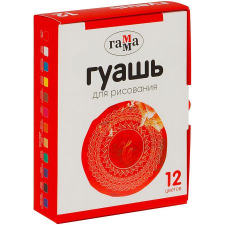 Гуашь Гамма, Юбилейная серия, 12 цветов, 20мл, картон. упаковка