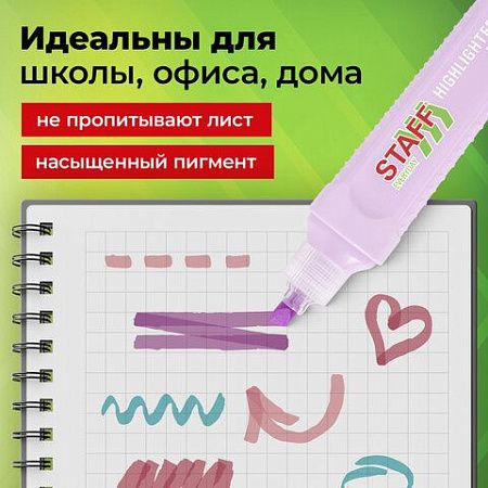 Набор текстовыделителей 4 ПАСТЕЛЬНЫХ ЦВЕТА, STAFF "EVERYDAY HL-707", линия 1-5 мм, скошенный наконечник, 152549 