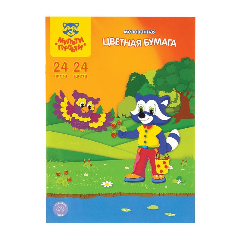 Цветная бумага мелованная А4, Мульти-Пульти, 24л., 24цв., на скобе, "Приключения Енота"