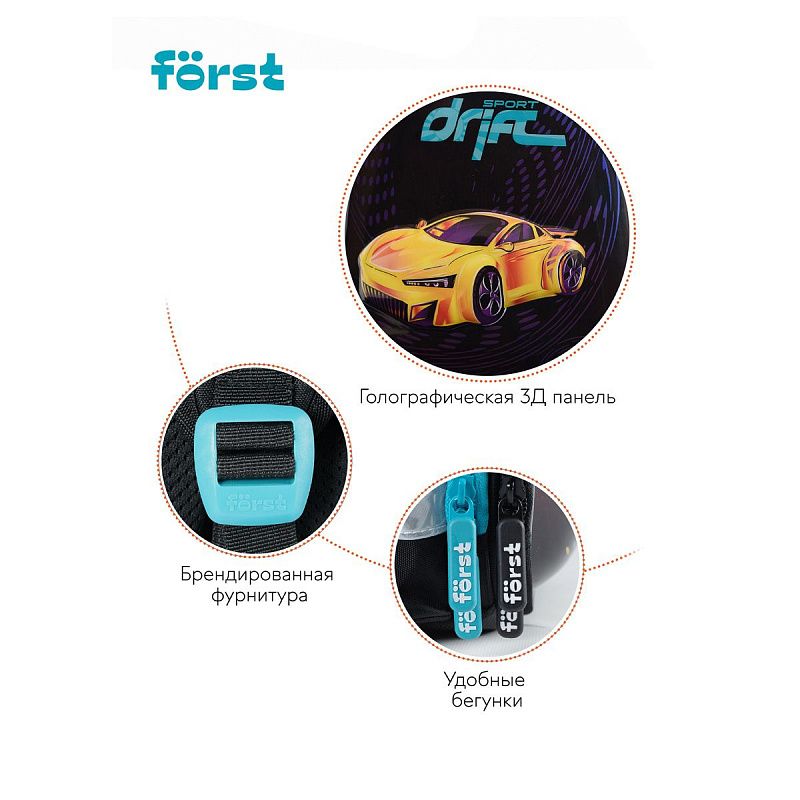 Ранец Först F-Glow "Sport drift" 37*29,5*16см, 2 отделения, 2 кармана, анатомическая спинка 