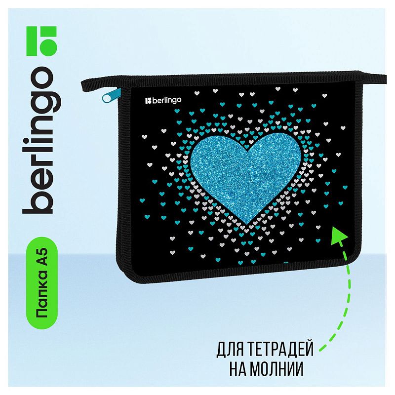 Папка для тетрадей 1 отделение, А5 Berlingo "Glamorous", 240*205*40мм, пластик, на молнии 