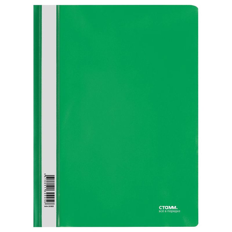 Папка-скоросшиватель пластик. СТАММ А4, 180мкм, зеленая с прозр. верхом