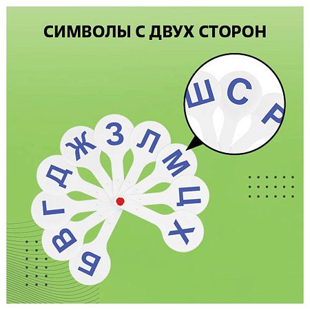 Набор веер-касс, 3шт., гласные, согласные и цифры от 1 до 20, СТАММ 