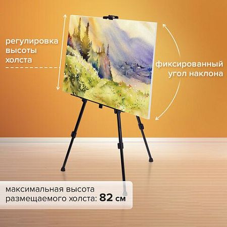 Мольберт-тренога металлический переносной, телескопический, 94х168х89 см, чехол, BRAUBERG ART, 192266