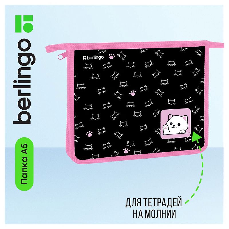 Папка для тетрадей 1 отделение, А5 Berlingo "Kitty", 240*205*40мм, пластик, на молнии 