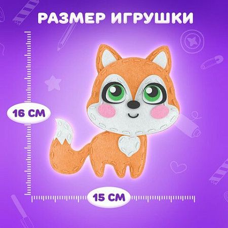 Набор для шитья игрушки из фетра "Лисёнок", ЮНЛАНДИЯ, 664491