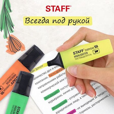 Набор текстовыделителей STAFF "EVERYDAY" HL-638, 4 шт., АССОРТИ, линия 1-5 мм, 151643 