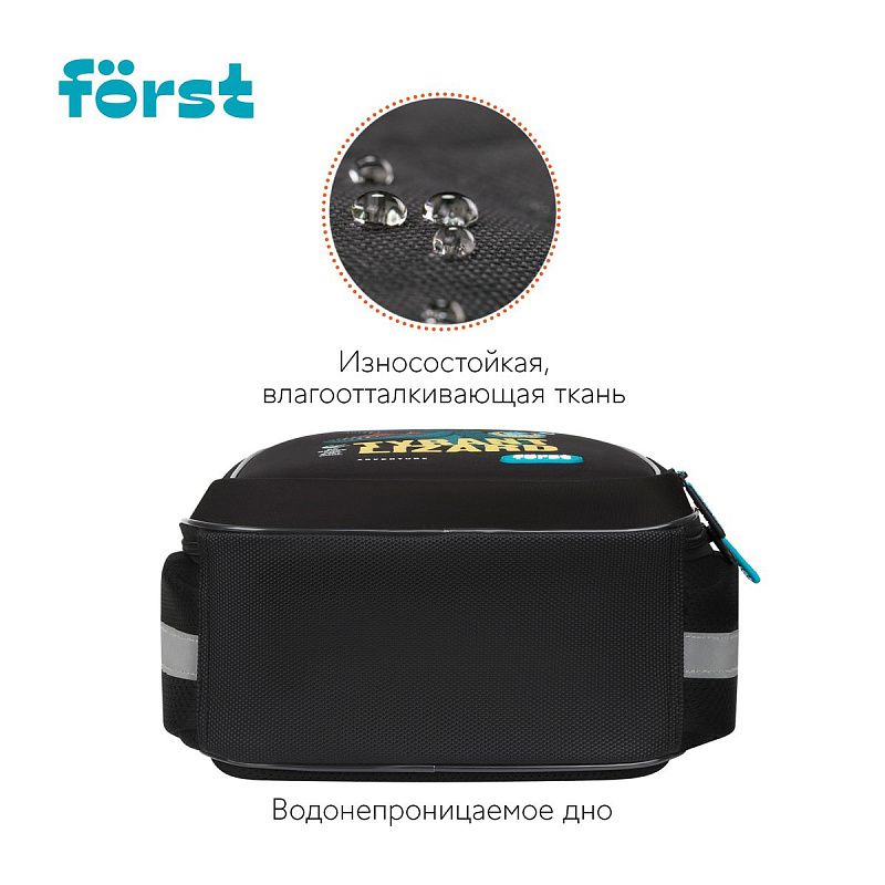 Ранец Först F-Light "Cool adventure" 36*27*15см, 2 отделения, 2 кармана, анатомическая спинка 