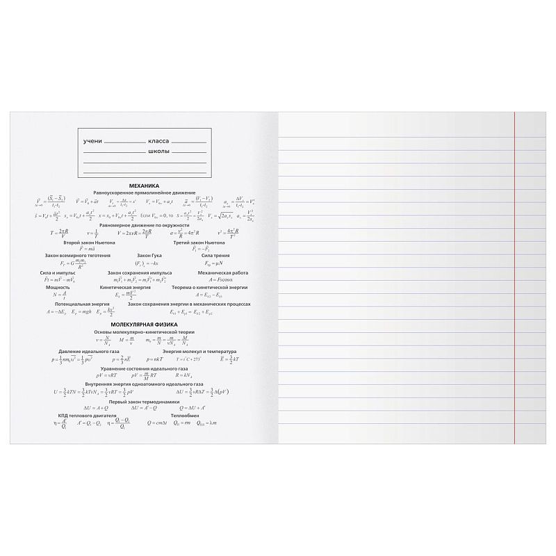 Тетрадь предметная 40л. BG "Робот" - Литература, эконом