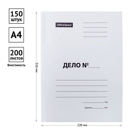 Скоросшиватель OfficeSpace "Дело", картон немелованный, 400г/м2, белый, пробитый, до 200л. 