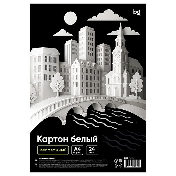 Картон белый A4, BG, 24 л., мелованный, в пакете