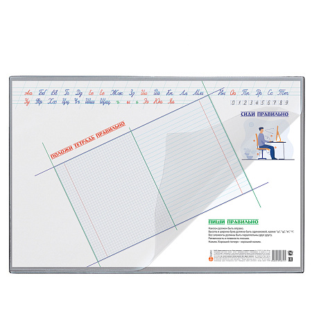 Настольное покрытие ДПС, "Пиши правильно", 38*59см, ПВХ с откидным клапаном