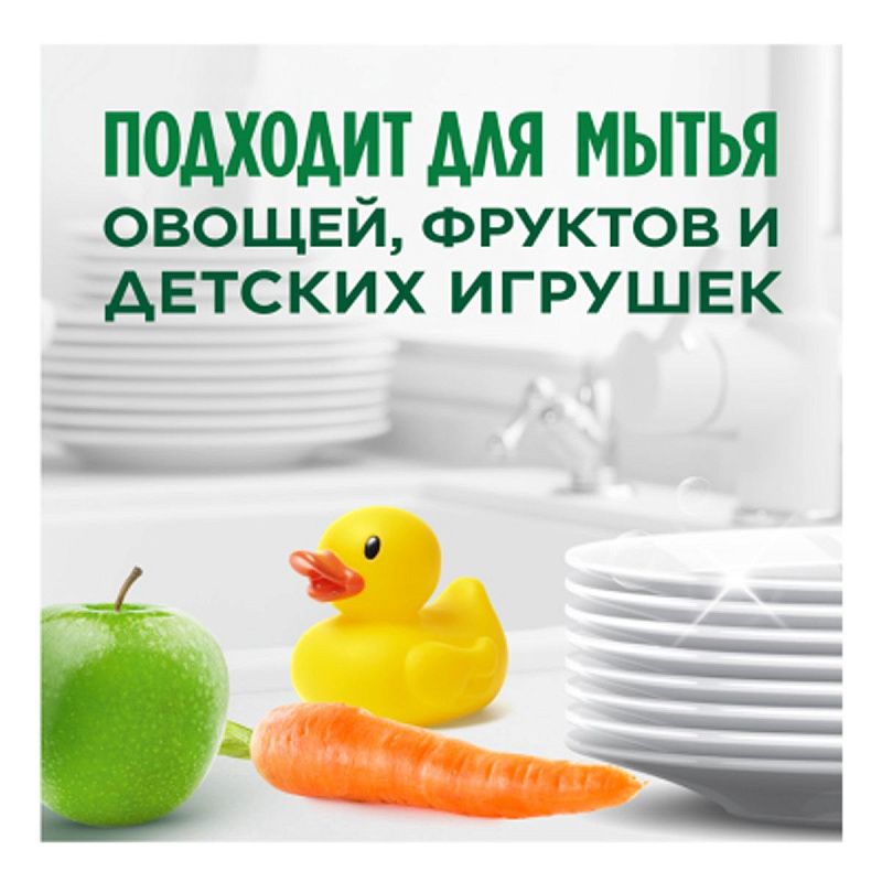 Средство для мытья посуды Fairy "Platinum Арбуз", 650мл (ПОД ЗАКАЗ) 