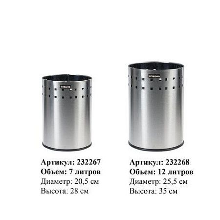 Корзина металлическая для мусора LAIMA "Bionic", 7 л, матовая, перфорированная, несгораемая, 232267
