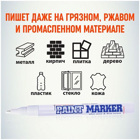 Маркер-краска MunHwa "Slim" белая, 2мм, нитро-основа 