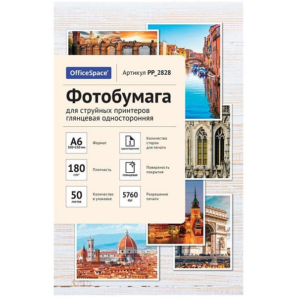 Фотобумага А6 (100*150) для стр. принтеров OfficeSpace, 180г/м2 (50л) глянцевая односторонняя
