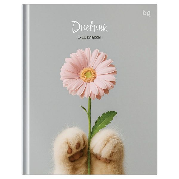 Дневник 1-11 кл. 40л. (твердый) BG "Дарю цветочек", матовая ламинация