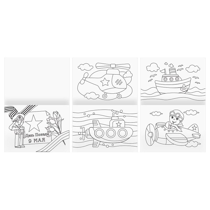 Раскраска А5, 16 стр., ТРИ СОВЫ "Для мальчиков"