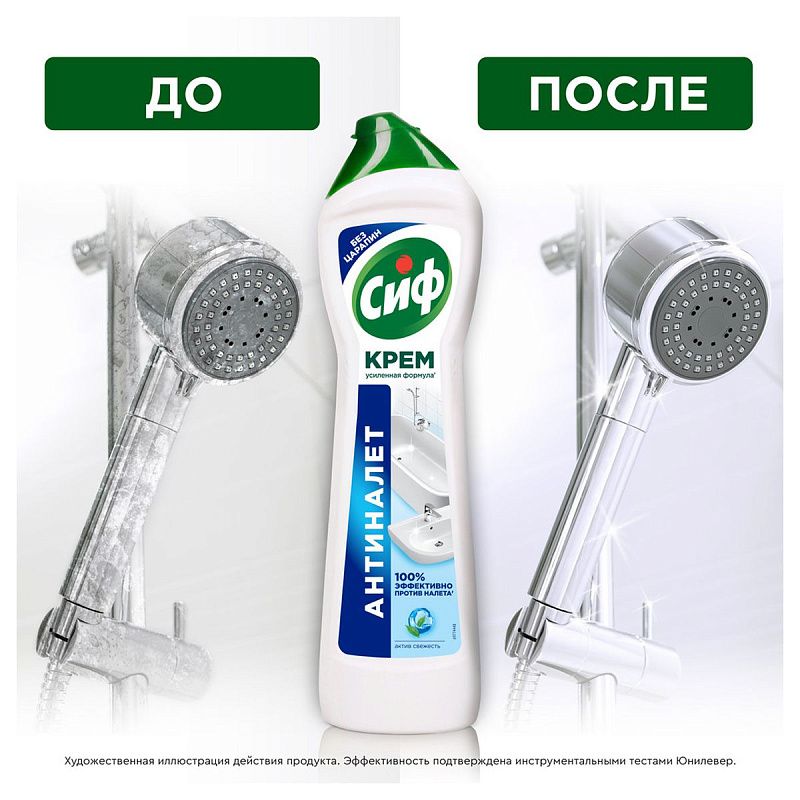 Средство чистящее Cif "Active Fresh", крем с микрокристаллами, 500мл 