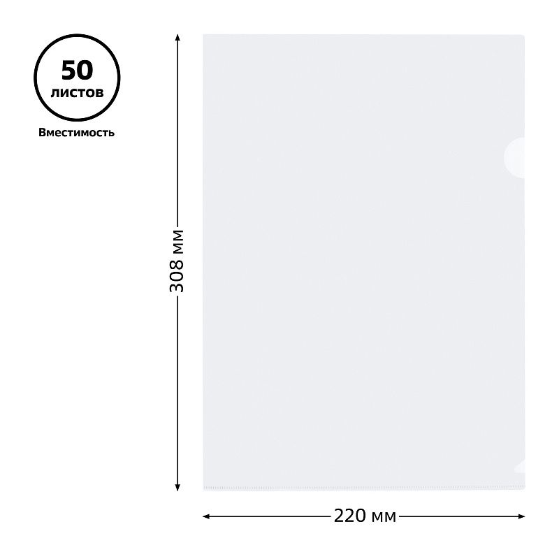 Папка-уголок СТАММ А4, 150мкм, пластик, прозрачная, бесцветная 