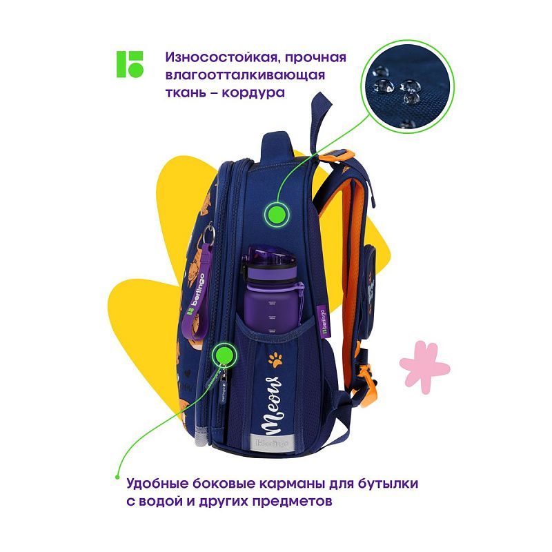 Ранец Berlingo Expert "Meow power" 37*28*16см, 2 отделения, 2 кармана, анатомическая спинка 