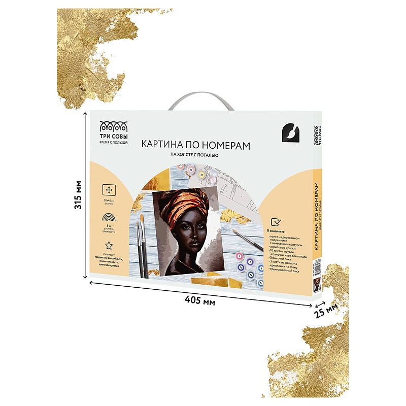 Картина по номерам на холсте ТРИ СОВЫ "Африканская женщина", 30*40, с поталью, акриловыми красками и кистями