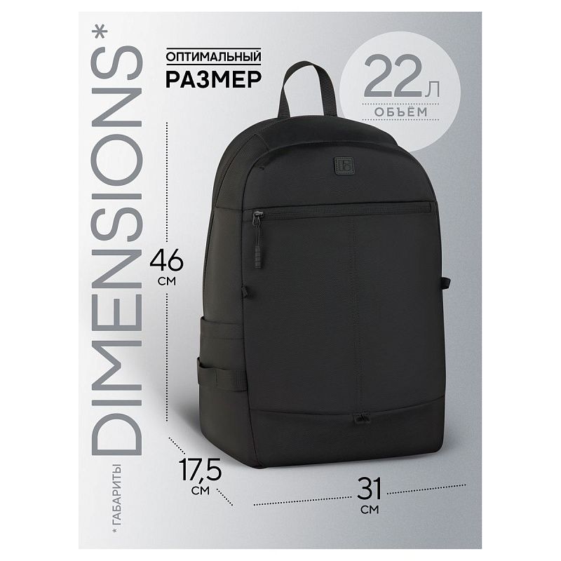 Рюкзак Berlingo "U5 Black" 46*31*17,5см, 1 отделение, 3 кармана, эргономичная спинка 