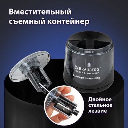 Точилка электрическая BRAUBERG DOUBLE BLADE BLACK, двойное лезвие, питание от 2 батареек АА, 271336 