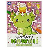Раскраска А4, 16 стр., Умка "Раскраска KAWAIi. Дракончики"